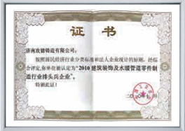 中国构筑装璜及水暖管路零件造作行业排头兵企业